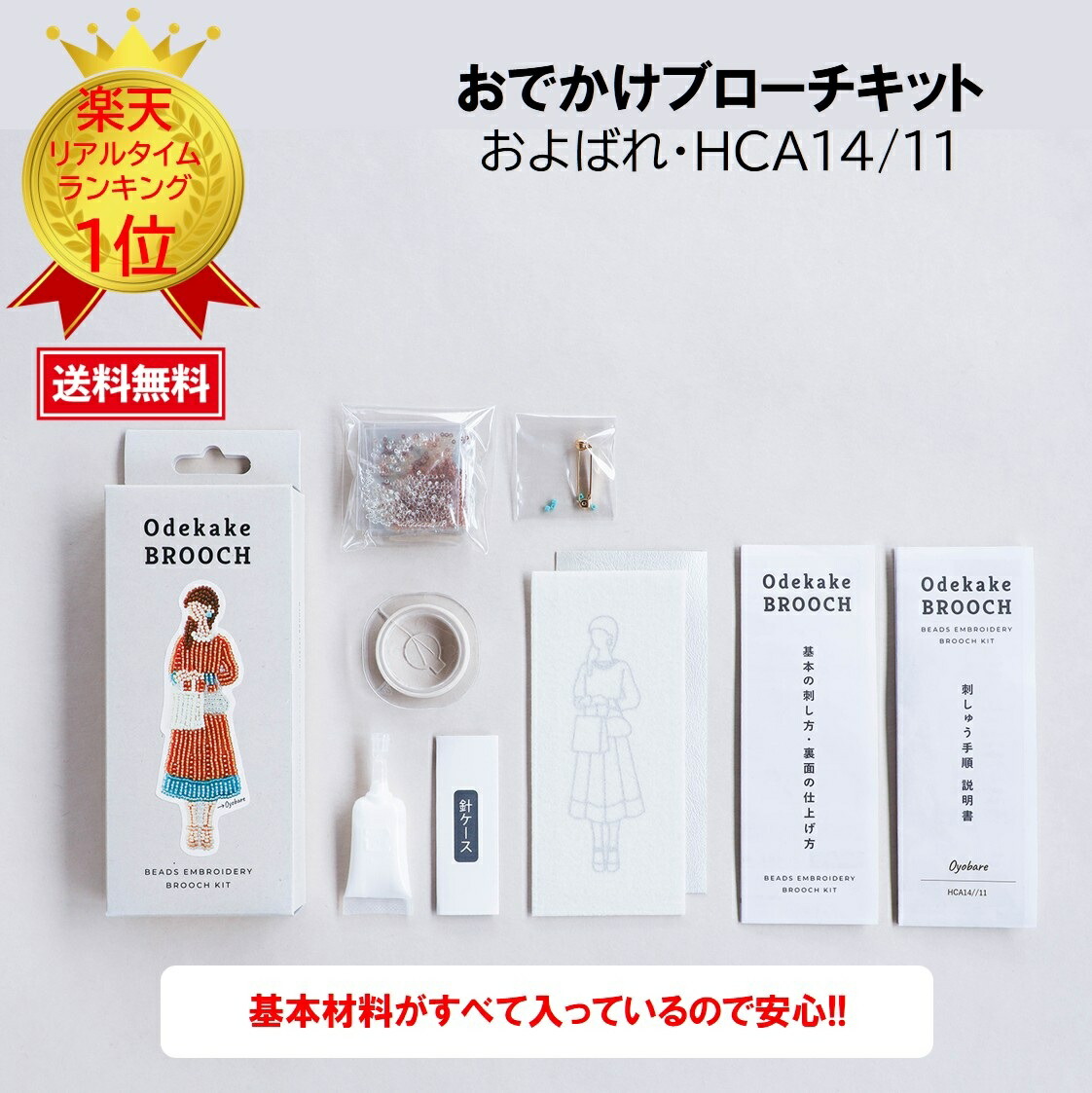 楽天市場】【お買い物マラソン】 めざましテレビ めざましTV