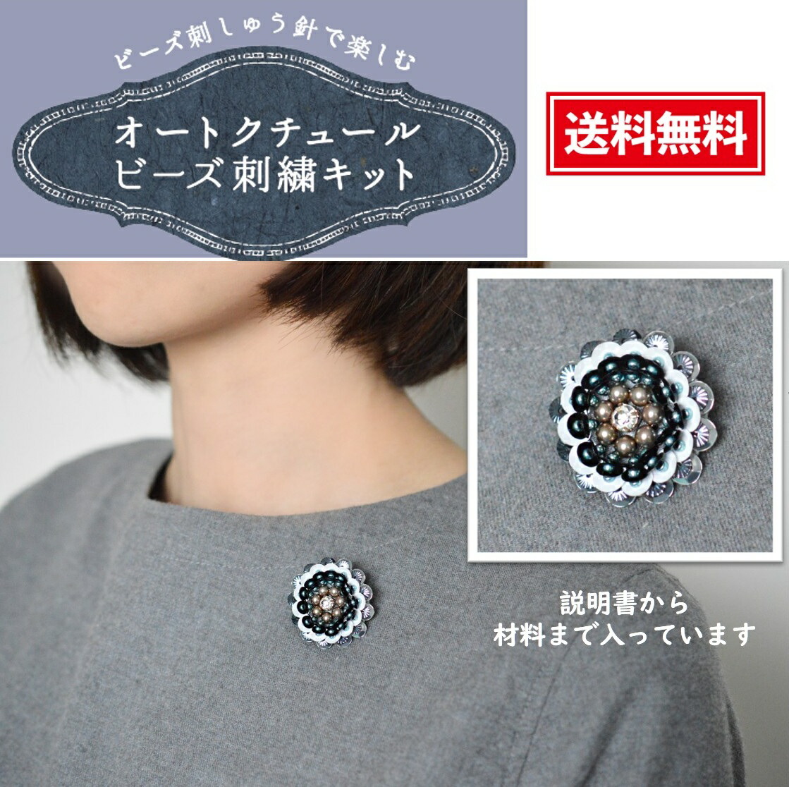 楽天市場】【刺繍ブローチ】ザクザクエンブレムMade in japan