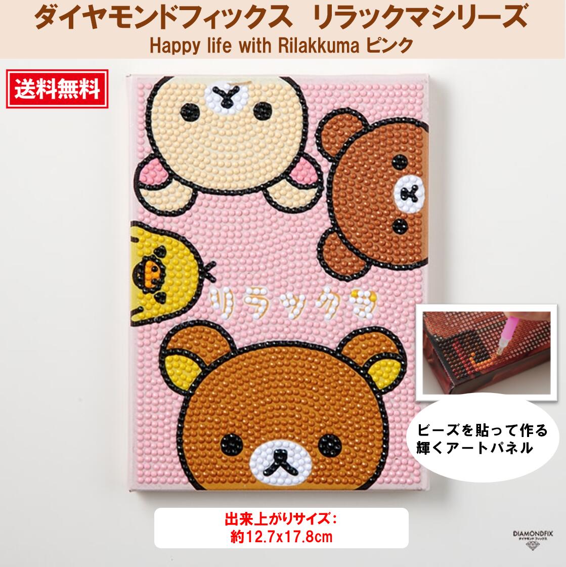 〜8/31まで値下げ 【廃盤品】DAC ダイヤモンドアートクラブ 8/31まで値下げ 【廃盤品】DAC ダイヤモンドアートクラブ - メルカリ