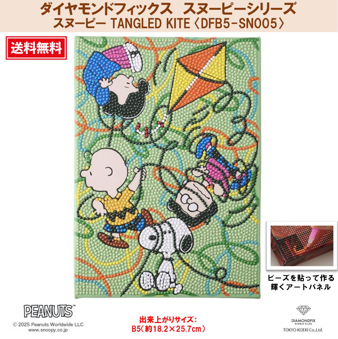 【楽天市場】ビーズキット ダイヤモンドフィックス スヌーピー SNOOPY PEANUTSダイアモンドアート ビーズ キャンバスアート 東京 ...