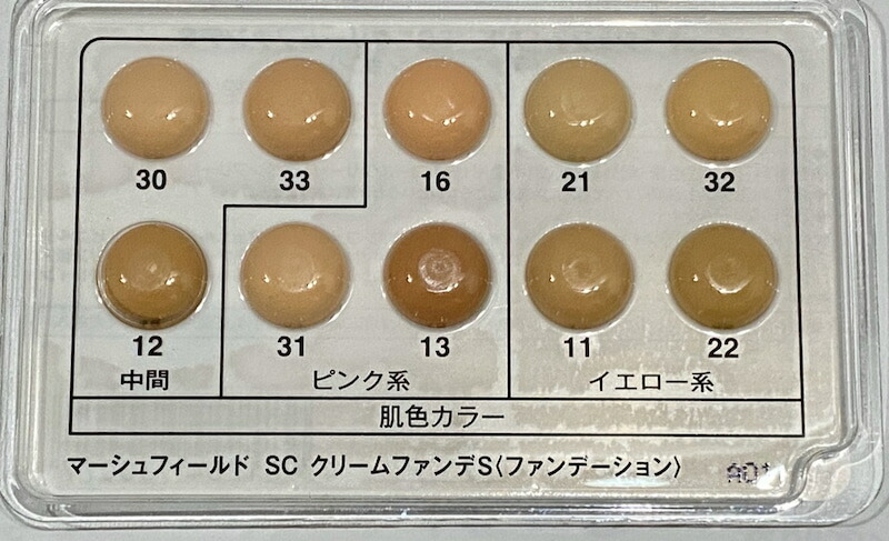 楽天市場 マーシュフィールド Marsh Field レフィル Sc クリームファンデs 31 5gメイクアップ ファンデーション カバー コスメガーデン