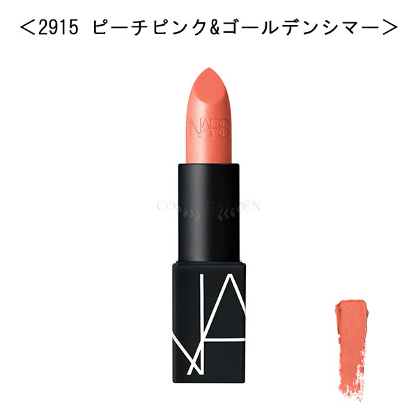 Nars ナーズ リップスティック サテン 3 5g 2915 ピーチピンク ゴールデンシマー メイクアップ 口紅 リップスティック 全19色 Psicologosancora Es