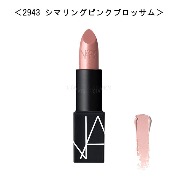 Nars ナーズ リップスティック シアー 3 5g 2943 シマリングピンクブロッサム メイクアップ 口紅 リップスティック 全色 septicin Com