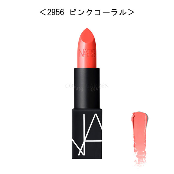 Nars ナーズ リップスティック シアー 3 5g 2956 ピンクコーラル メイクアップ 口紅 リップスティック 全色 Psicologosancora Es