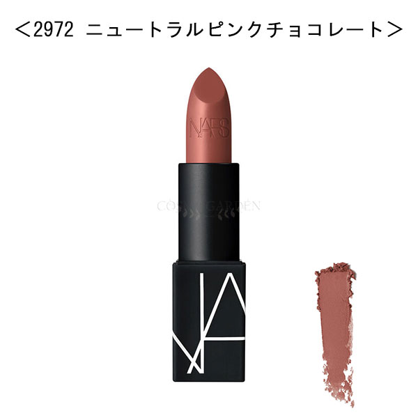 Nars ナーズ リップスティック マット 3 5g 2972 ニュートラルピンクチョコレート メイクアップ 口紅 リップスティック 全21色 Psicologosancora Es