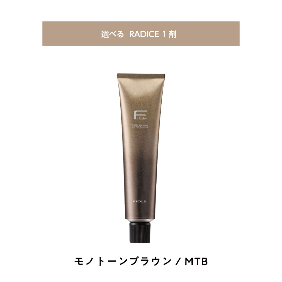 楽天市場】フィヨーレ BLカラー ラディーチェ 9MTB 120g モノトーン