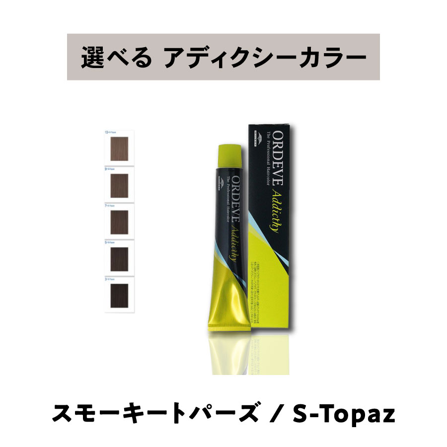 楽天市場】ミルボン オルディーブ アディクシー スタンダード