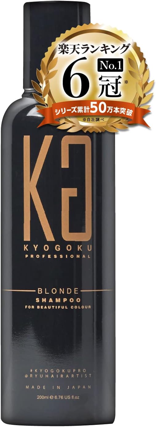 楽天市場】【 ブロンド 】 KYOGOKU カラーシャンプー BL 200ml ミルク