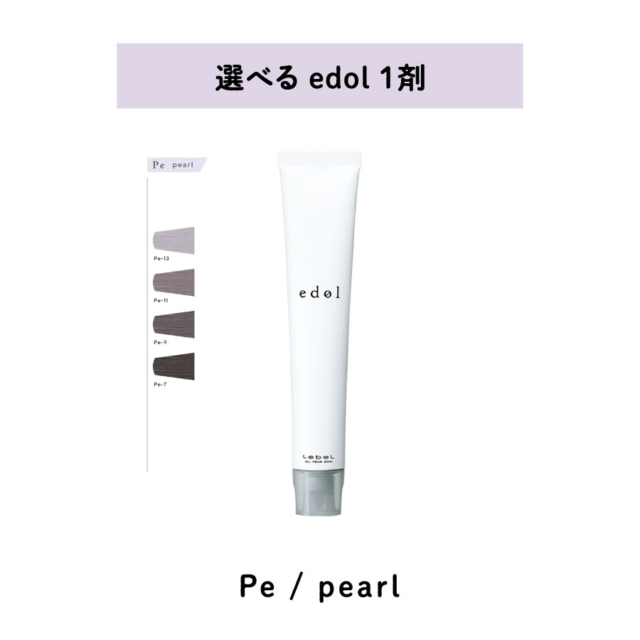 楽天市場】【 選べる 1剤 】 エドル shade color FP / fuchsia pink