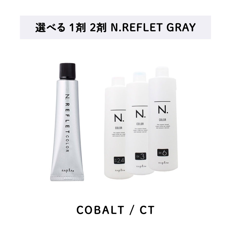 楽天市場】【 ルフレ 選べる 1剤 2剤 】 ナプラ napla エヌドット N.カラー ルフレカラー REFLET COLOR 80g ME メタル  オキシ 6% 3% AC2.4% : COSME JACK 楽天市場店