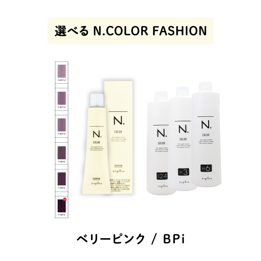 楽天市場】【 選べる 1剤 】 ナプラ napla エヌドット N. カラー 80g ファッションシェード ベリーショコラ:COSME JACK 楽天市場店 楽天市場】【 選べる 1剤 】 ナプラ napla エヌドット N. カラー 80g ファッションシェード ベリーショコラ:COSME JACK 楽天市場店