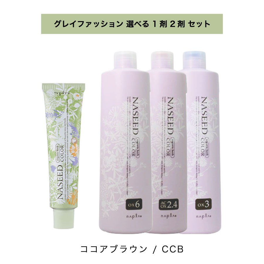 ク・セ・ジュページ ナシード 2剤1L ク・セ・ジュページ ナシード 2剤