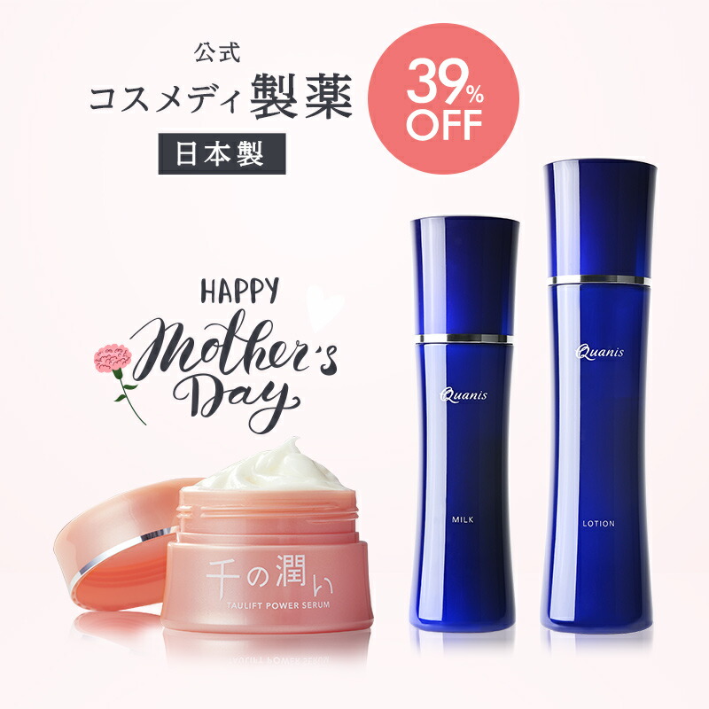 楽天市場】【公式】クオニス クリーム 30g ｜ 送料無料 フェイス