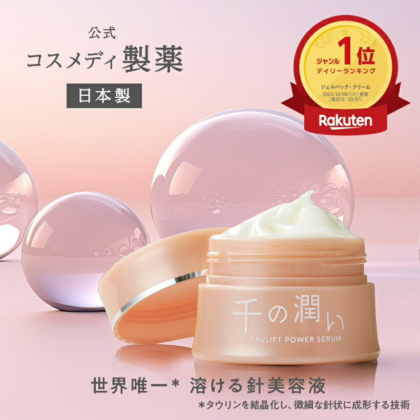 最大10%OFFクーポン cms01-23-p001-2501.jpg 美容液