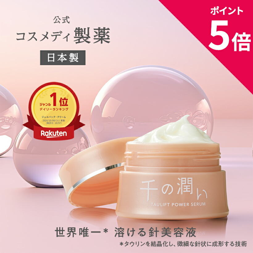 楽天市場】【3個組】 マイクロニードル オールインワンジェル 75g 【3