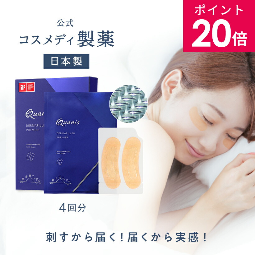 【6回分(12枚)】クオニス ダーマフィラー プレミア*10箱セット imgrc0108001673.jpg