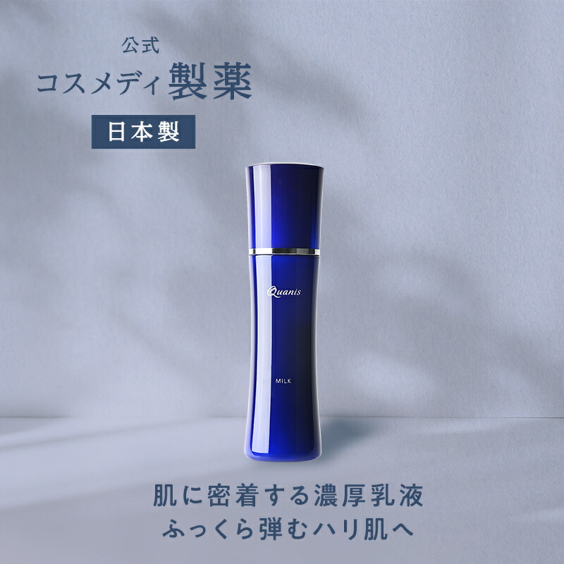 【楽天市場】【公式】クオニス ローション 150ml ｜ 化粧水