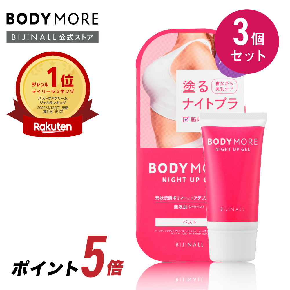 新品未開封 BODYMORE ボディモア ホワイトパーツセラム - オイル