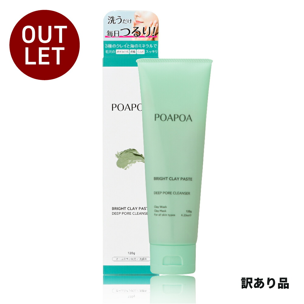 楽天市場】【公式】「ポアポア ディープクリアブラックペースト」毛穴