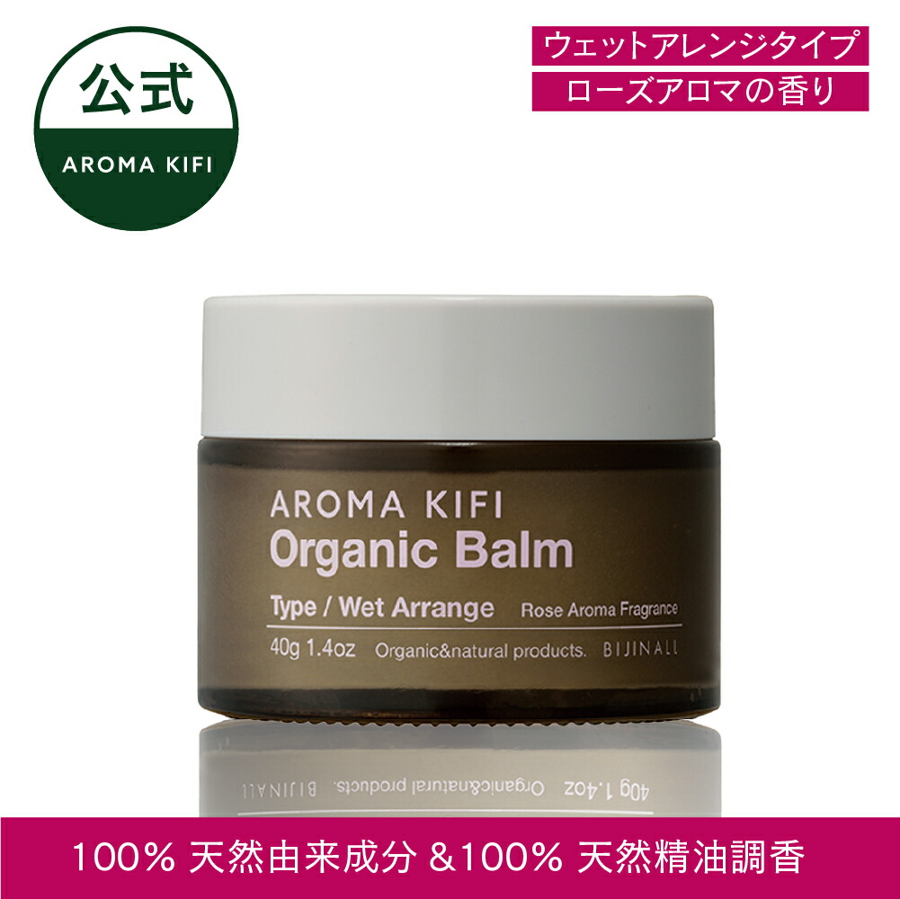 楽天市場】〇送料無料〇【公式】「アロマキフィ オーガニック