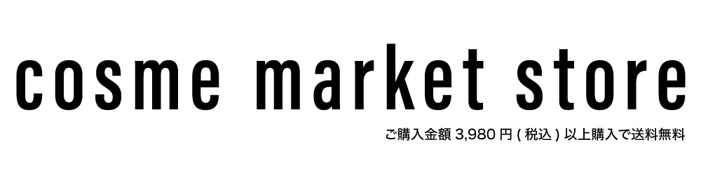 コスメマーケットストア：コスメマーケットストアは国内・海外の厳選したコスメを販売いたします。