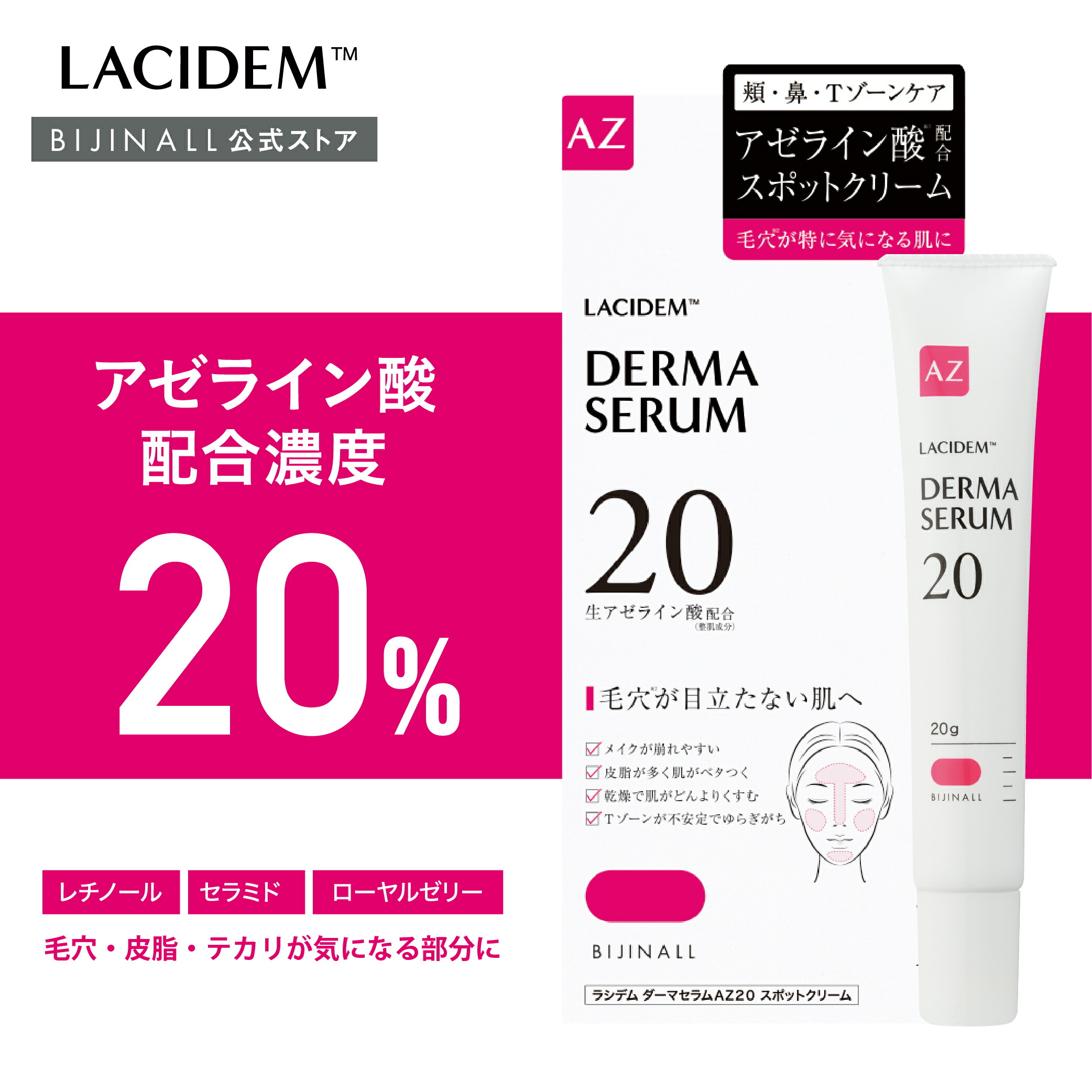 エステツイン　インダーム　ローション　セラム　クリーム　セット エステツイン インダーム ローション セラム クリーム エステ