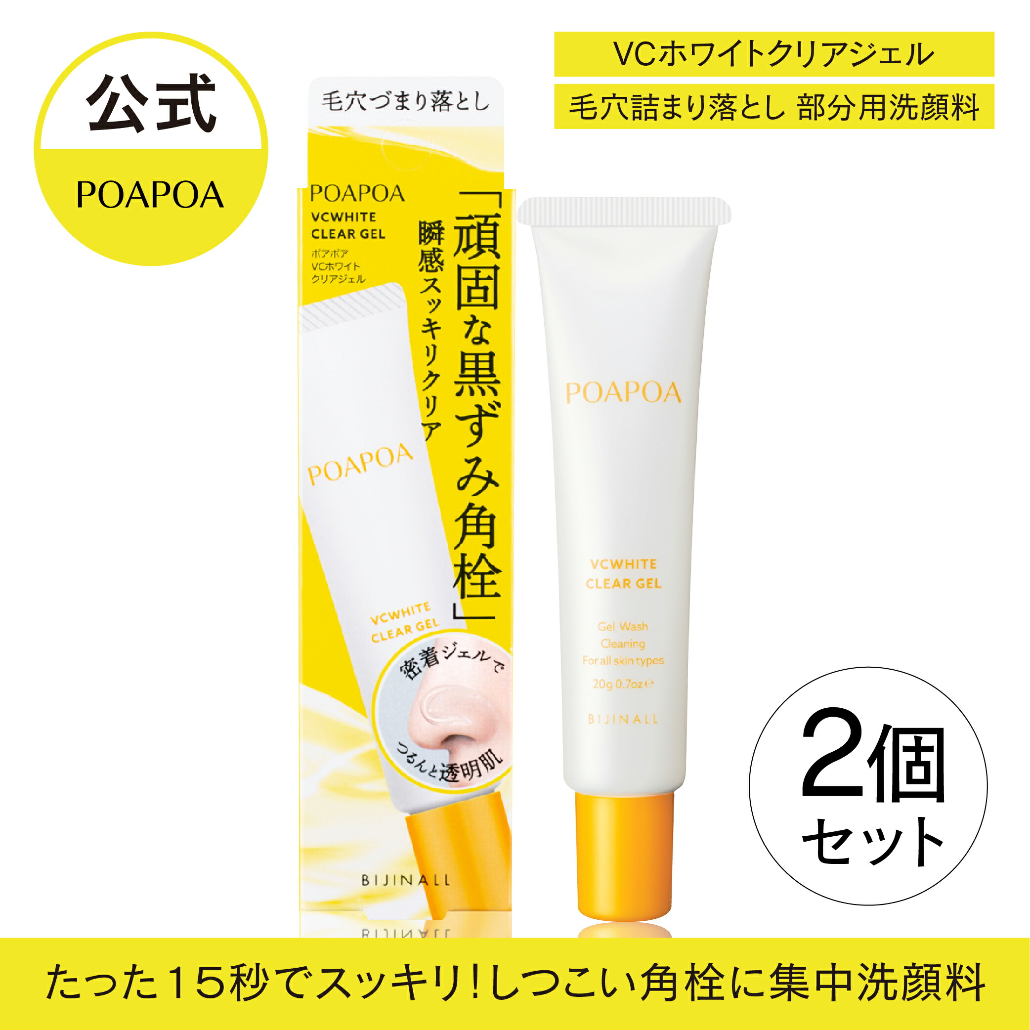 アンドエー　クリアジェル　洗顔料 アンドエー クリアジェル 洗顔料 Amazon | スタイリングライフ