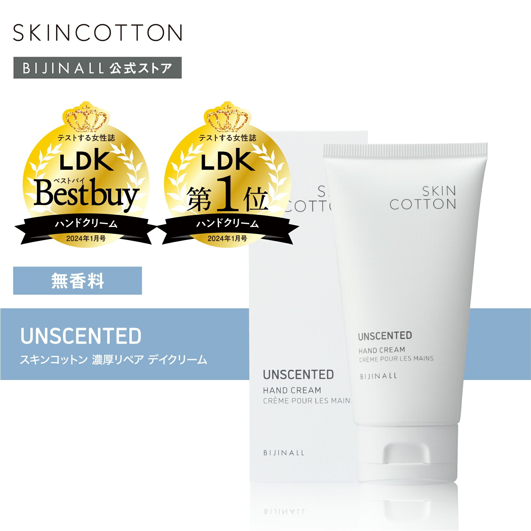 楽天市場】【2種セット】「スキンコットン 濃厚リペア デイ