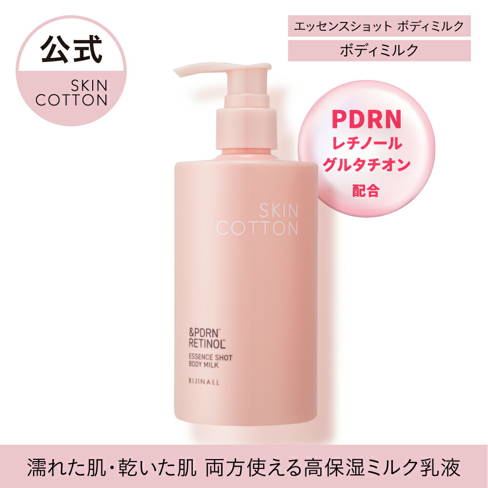 楽天市場】ビジナル SKINCOTTON スキンコットン エッセンス