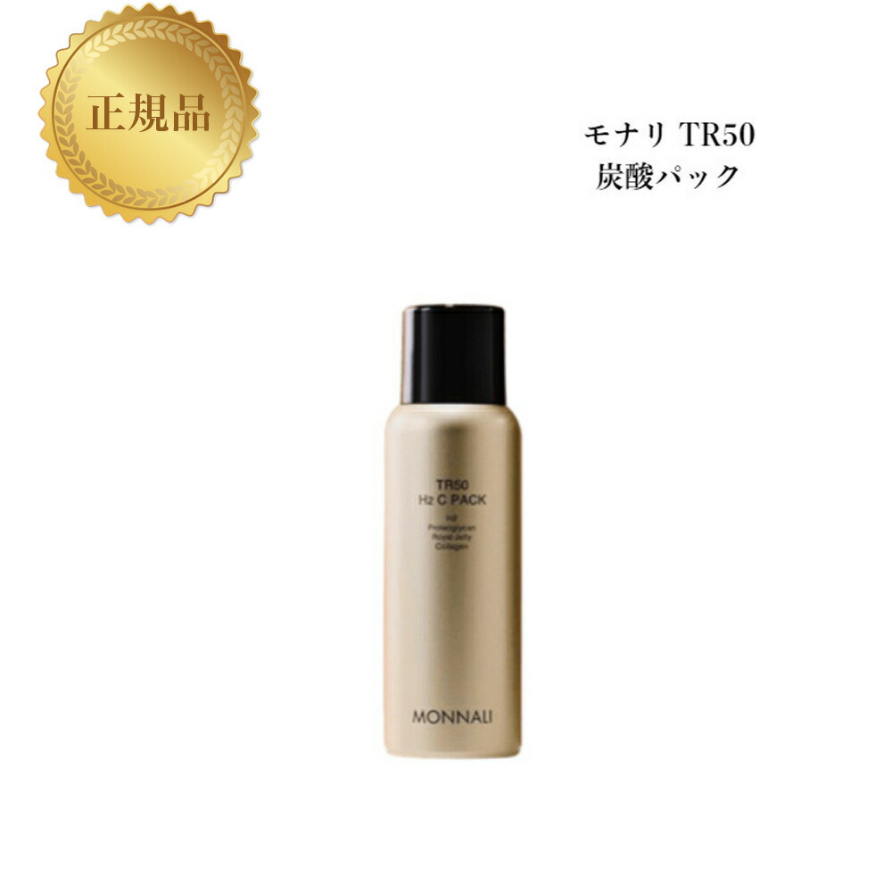 モナリホーム　水素入浴料✖️3 モナリホーム水素入浴料✖️3