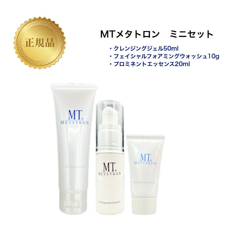 MTメタトロン エッセンスエルマジョン 【乳液】 MTメタトロン / MT エッセンス・エマルジョン (旧)の公式商品