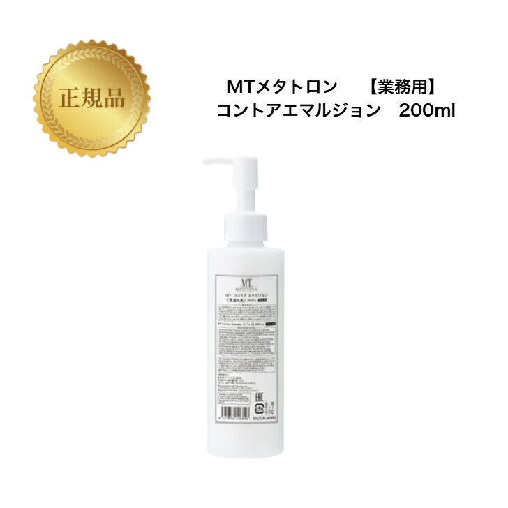 楽天市場】【2個セット】MT メタトロン MT コントア