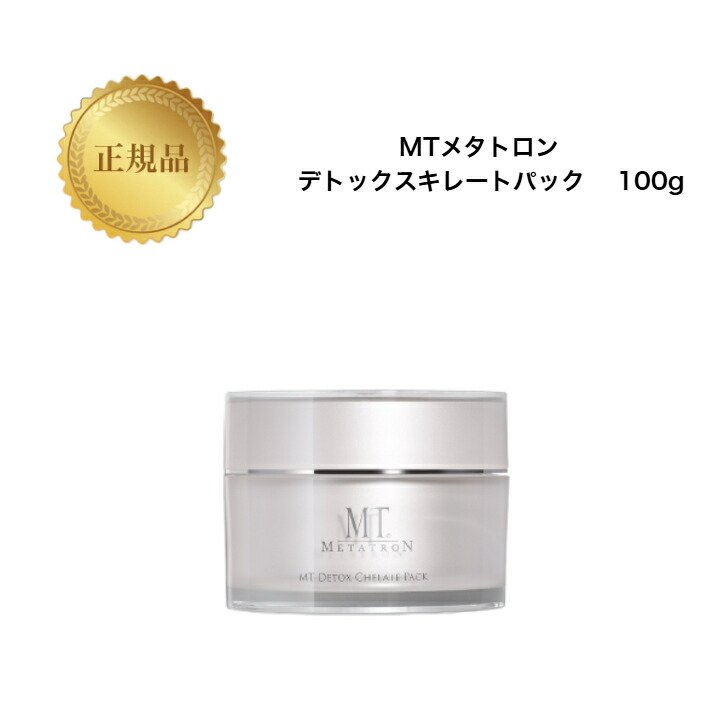 MT コアパック 100g MTメタトロン / MT コアパック 100gの公式商品情報｜美容