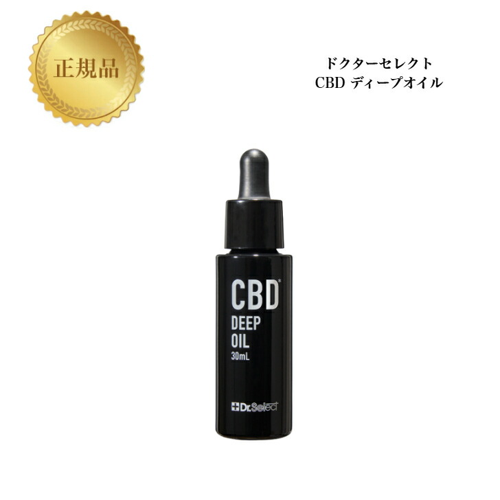 Dr.Select CBD* DEEP OIL 30mL × 4本セット 楽天市場】ドクターセレクトCBD*ディープオイル30ml オイル美容