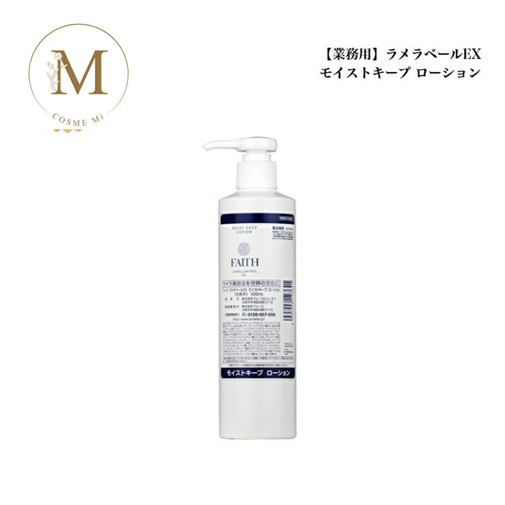 楽天市場】フェース FAITH ラメラベールEX モイストキープ ゲル 90g
