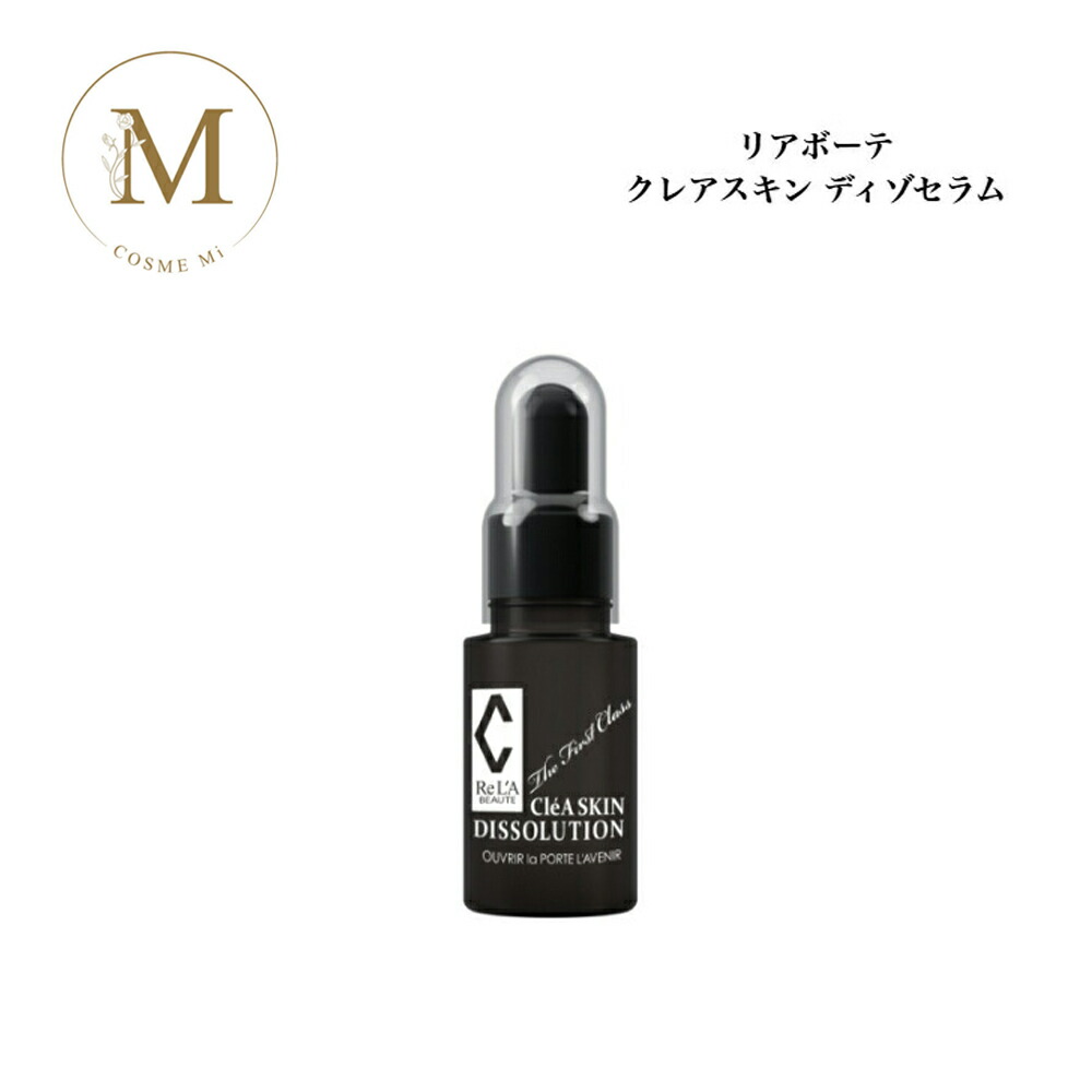 リアボーテ　セラム CléA SKIN SERUM HIGH PERFORMANCE MODEL リアボーテ クレア