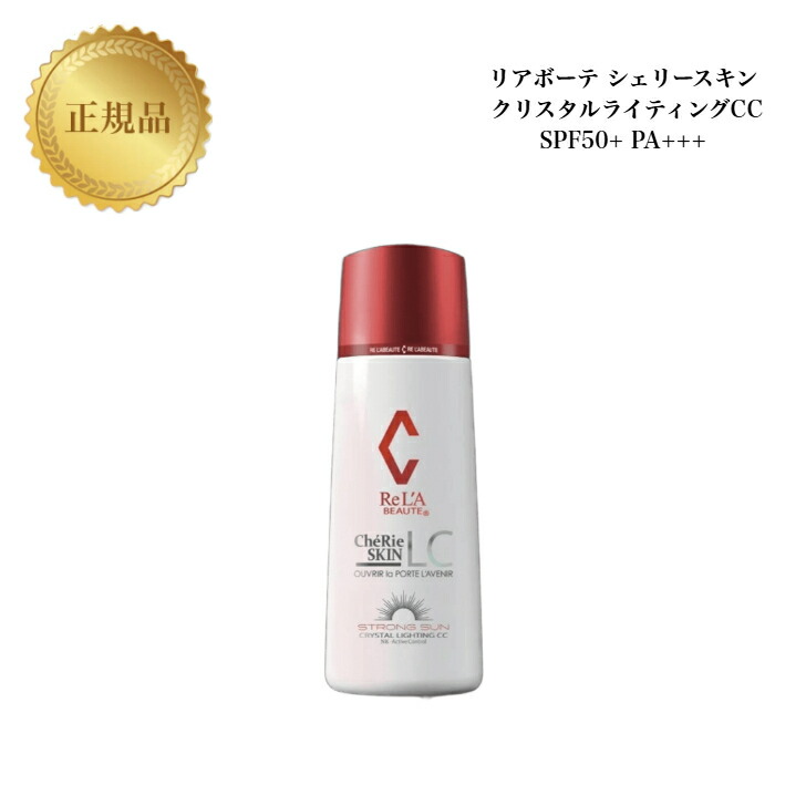 との　シェリースキン ChéRie SKIN CRYSTAL LIGHTING CLEAR | 株式会社Colors Beauty
