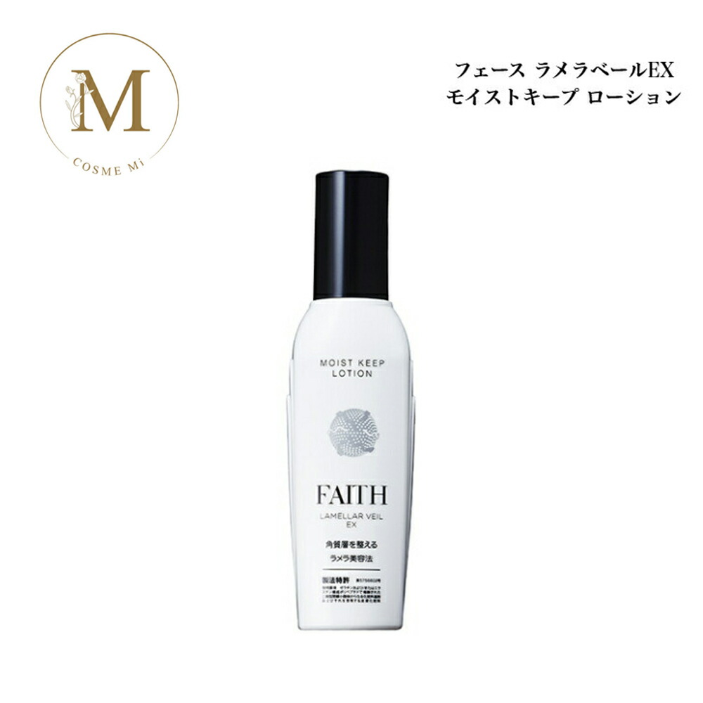 楽天市場】フェース FAITH ラメラモード バランシングローション 120mL