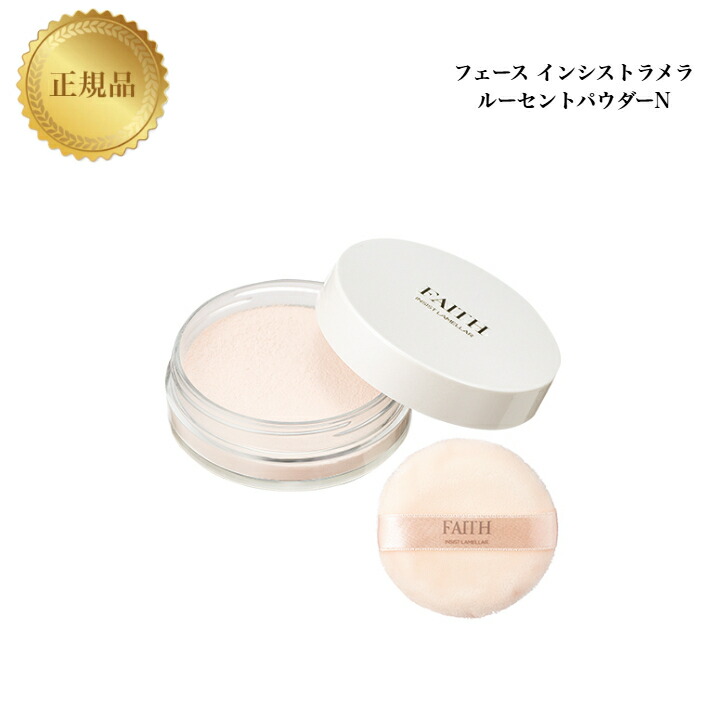 FAITH ホワイトパウダー　3g/1本X 3本セット FAITH ホワイトパウダー 3g/1本X 3本セット