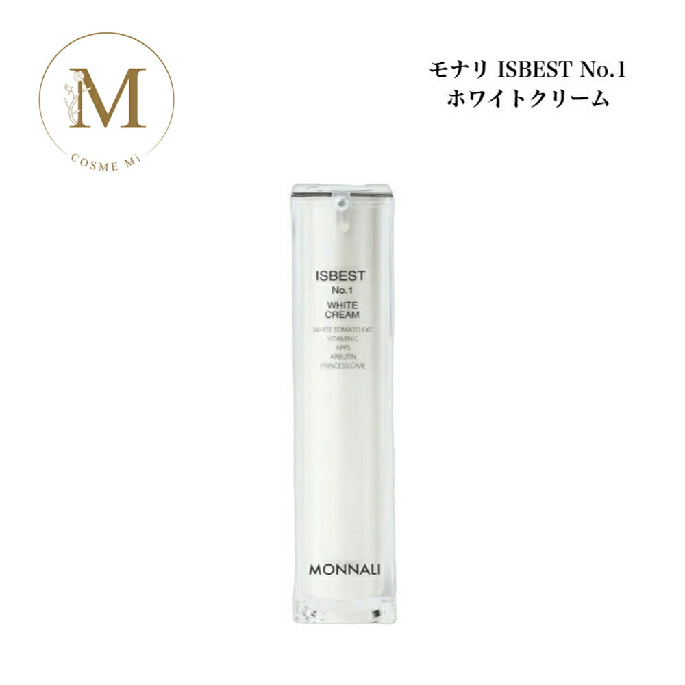 モナリ ISBEST No.1 WHITE CREAM 白いこと皮膚軟化剤 50g 赤ちょうちん一人占め品 貨物輸送無料 MONNALI もなり