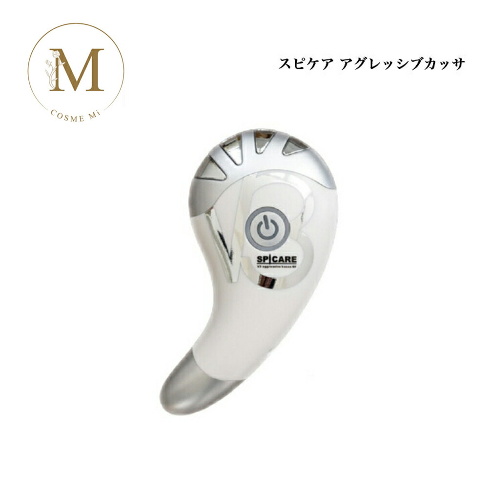 楽天市場】スピケア V3 aggressive kassa RF アグレッシブ カッサ