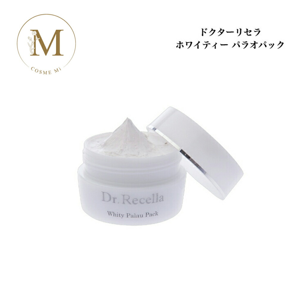 楽天市場】ドクターリセラ ホワイティー パラオパック 90g サロン専売