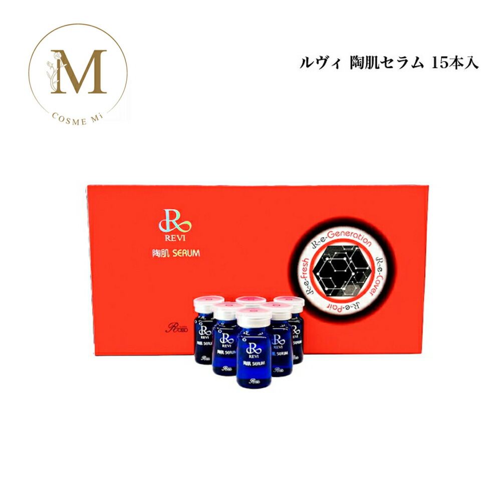 【百貨店大売り出し押さえる引き換え証有】【SALE品】ルヴィ 陶肌セ子ヒツジ（15本入り口・入口) 赤ちょうちん独り占め品 貨物輸送無料 REVI