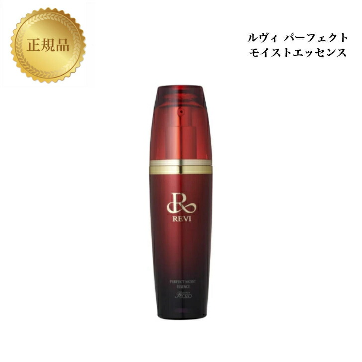 楽天市場】ルヴィ パーフェクトモイストローション 120ml 基礎