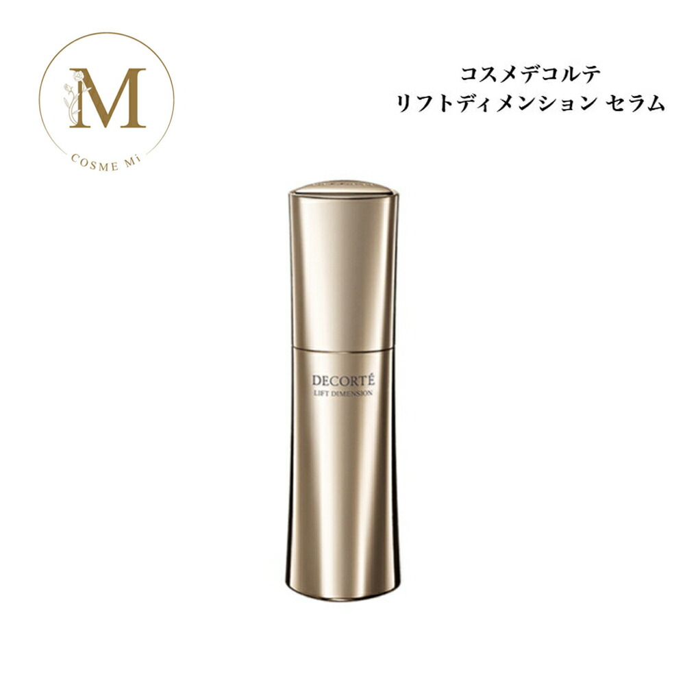 コスメデコルテ 昇降機大きさ セ子ヒツジ 50ml 赤ちょうちん一人占め品 貨物輸送無料 コスデコ でこるて 美容液