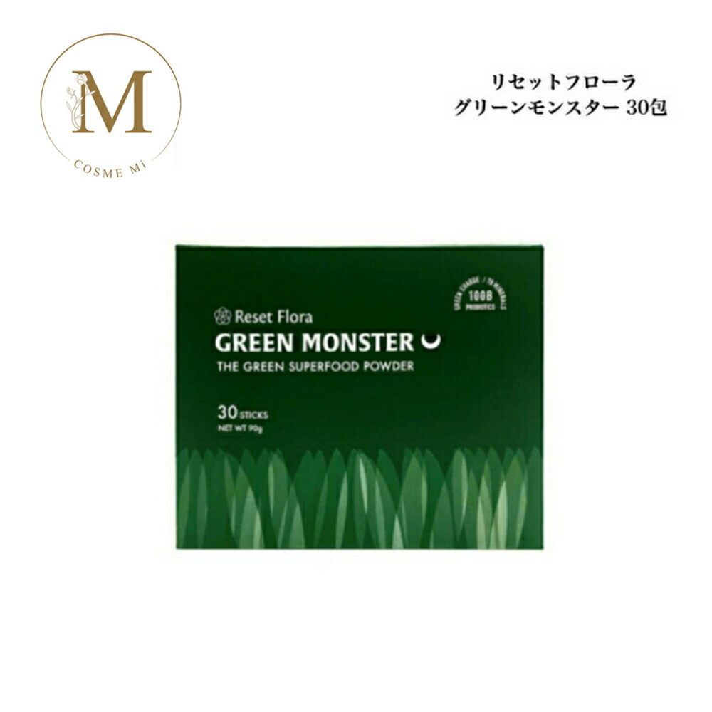 楽天市場】リセットフローラ グリーンモンスター 3g×30包 サロン専売品