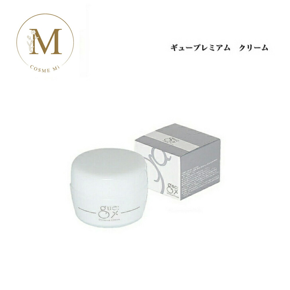 【お買い物マラソンクーポン有】ギュープレミアム クリーム 50g オールインワン サロン専売品 送料無料 gue 無香料 全身 ボディ フェイスクリーム しっとり