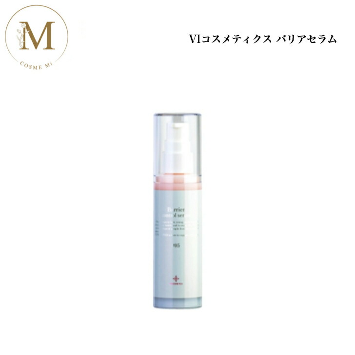 楽天市場】VI COSMETICS ヴィコスメティクス No.4 タイムエッセンス