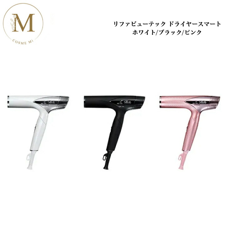 楽天市場】【スーパーSALE限定クーポン有】リファ ビューテック