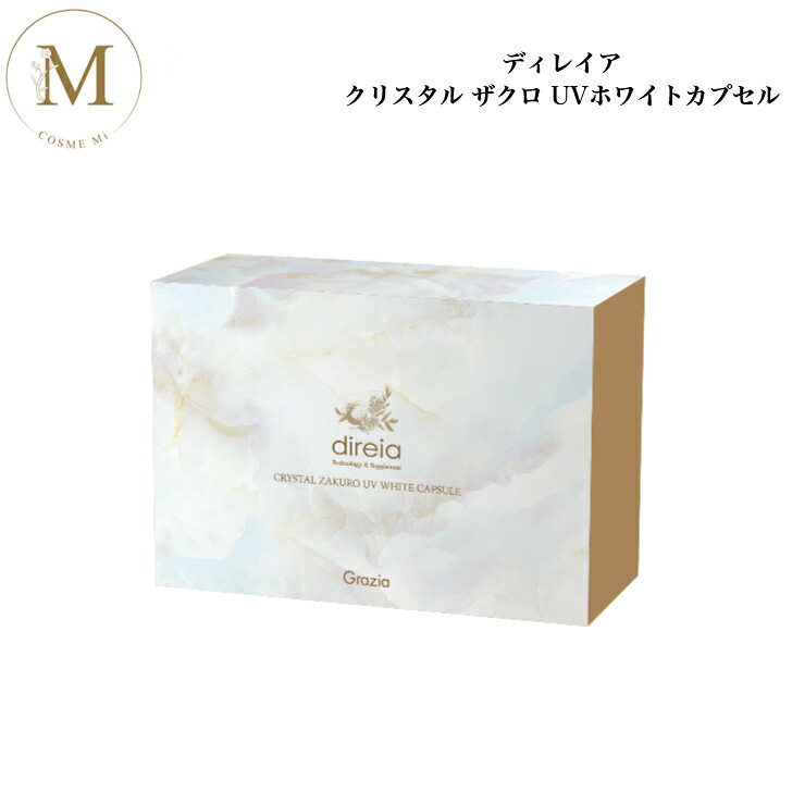 【百貨店大売り出し押さえるクーポン券有】ディレイア 水晶ざくろ UV 白いこと宇宙カプセル 30粒 赤ちょうちん一人占め品 貨物輸送無料 肌付き世話をする 加えること UV世話をする direia